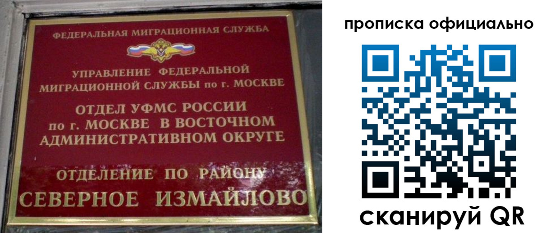 временная регистрация поиск в Вяземском