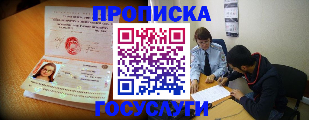 найти адрес прописки в Вяземском